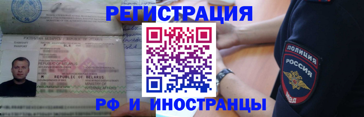 временная регистрация законно в Коломне