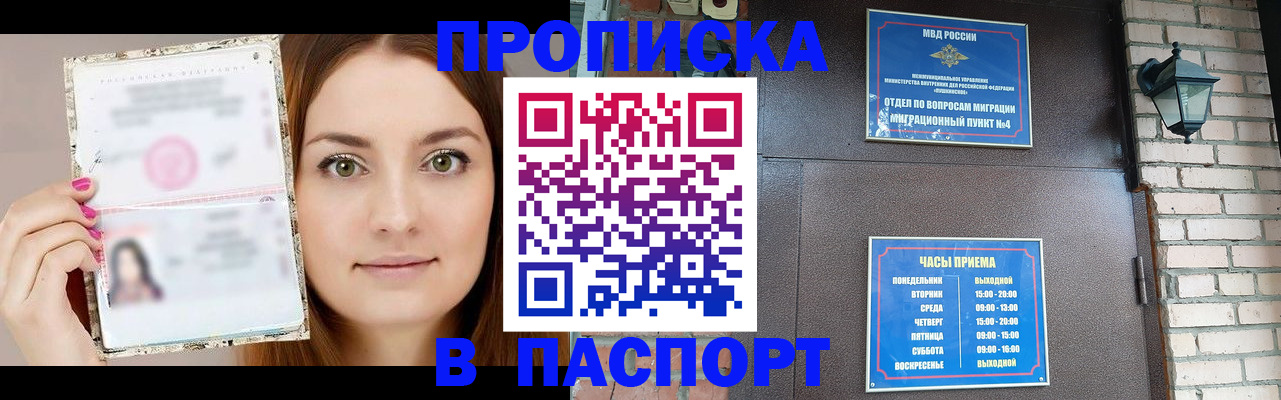 временная регистрация недорого в Коломне