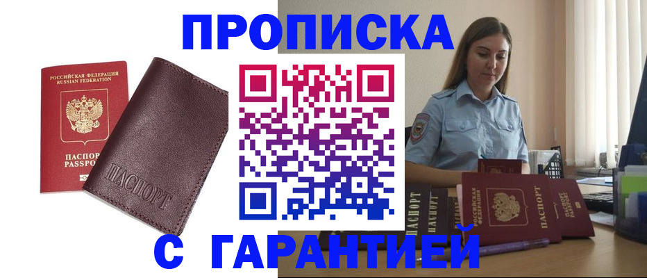 прописка для военкомата в Коломне